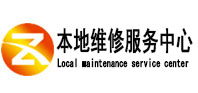 巧家本地维修服务中心（中讯网）